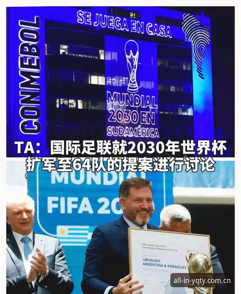 2030年世界杯为何可能扩军至66队？这与中国男足有何关系？
